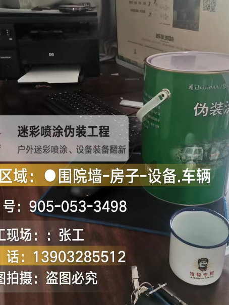 河池地面数码迷彩喷涂是一种融合