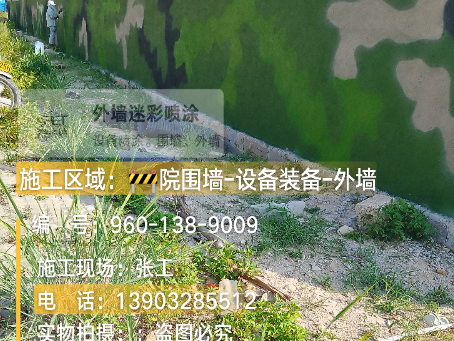河池 外墙迷彩漆冬季施工特殊注意事项