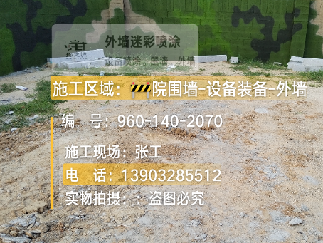 河池迷彩漆喷涂方法（通用 + 数码专项